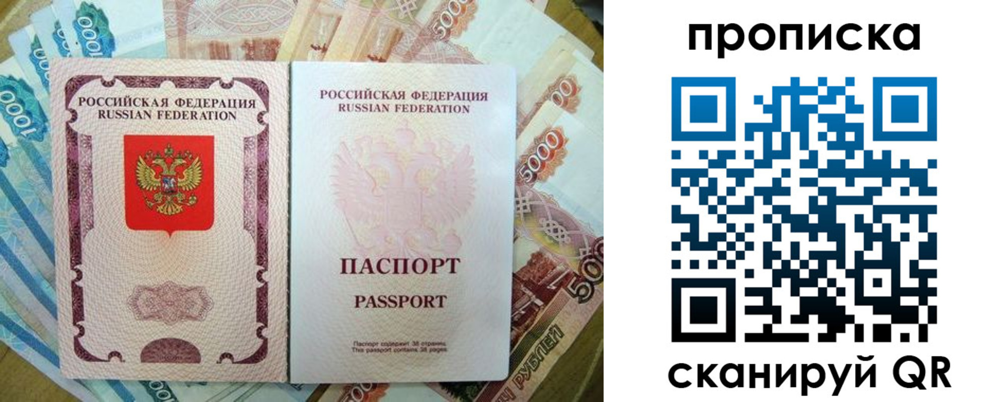 где прописаться в Одинцово