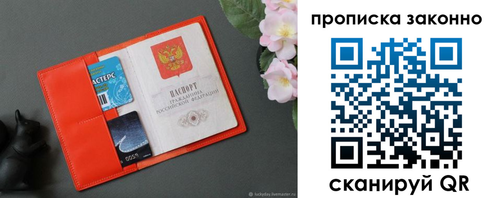 регистрация для дет. сада в Одинцово