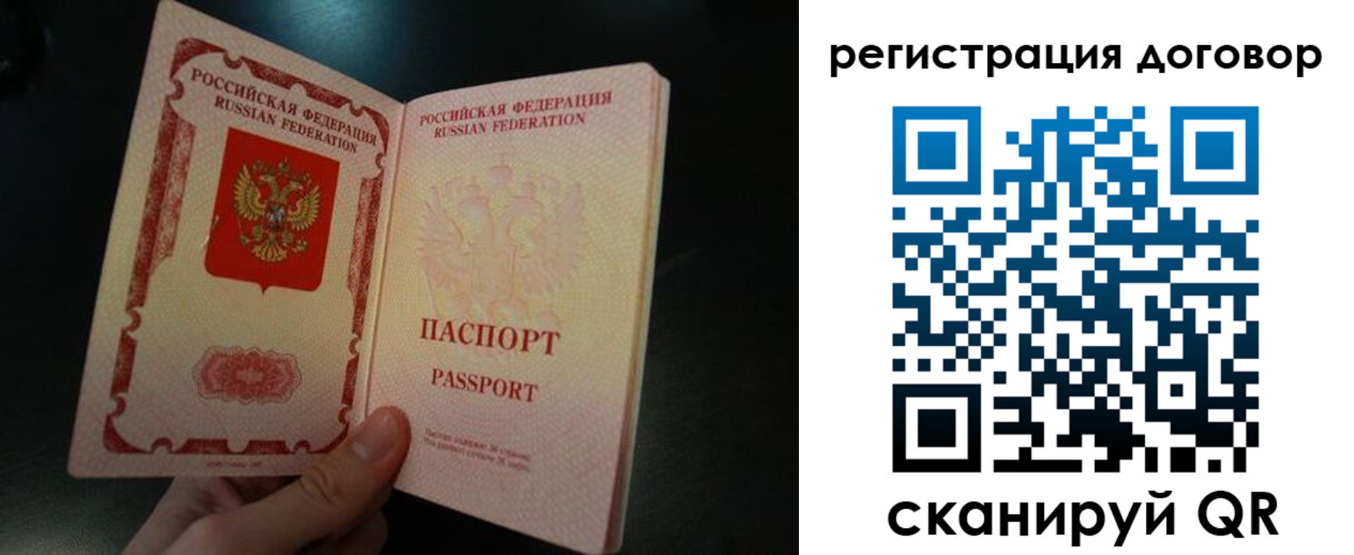 прописка регистрация в Одинцово