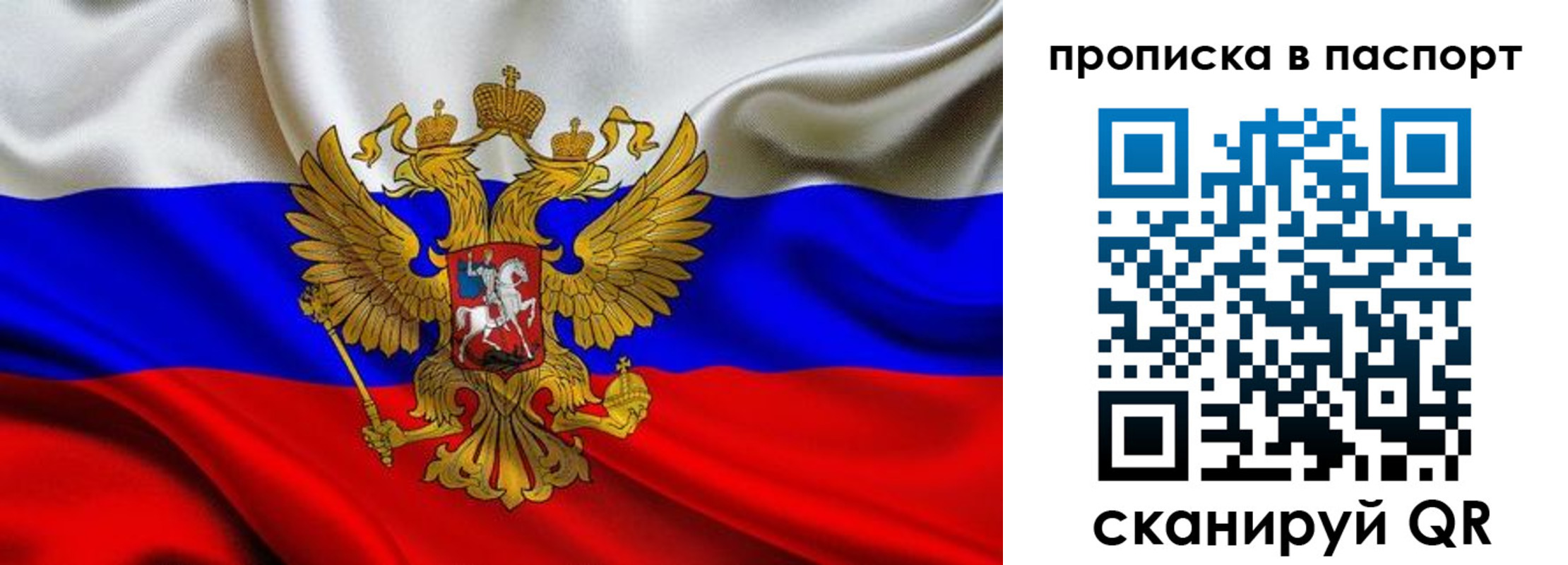 миграционный учет в Одинцово
