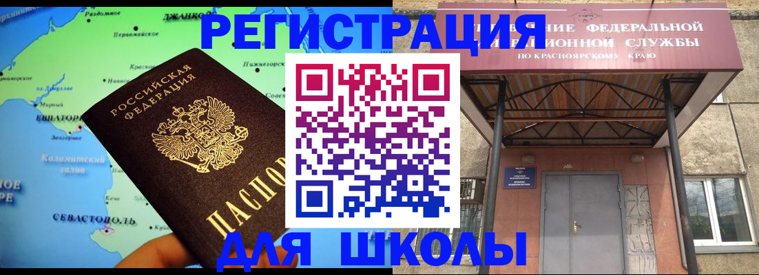 временная регистрация для всех в Одинцово