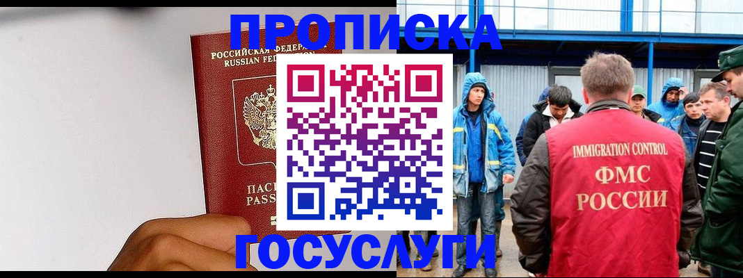найти адрес прописки в Одинцово